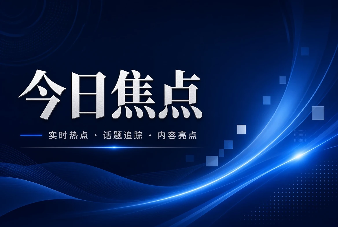 17C今日栏内容图